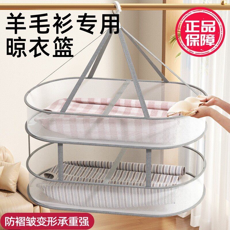 日本晾衣网晒衣篮羊毛衫平铺晾晒衣服网兜晒袜子神器毛衣羊绒阳台