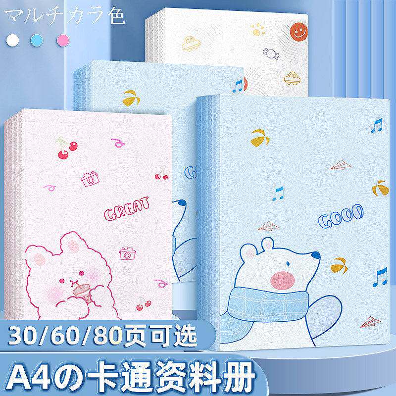 A4资料册卡通文件夹试卷收纳本子奖状收纳册透明插页学生卷子整理