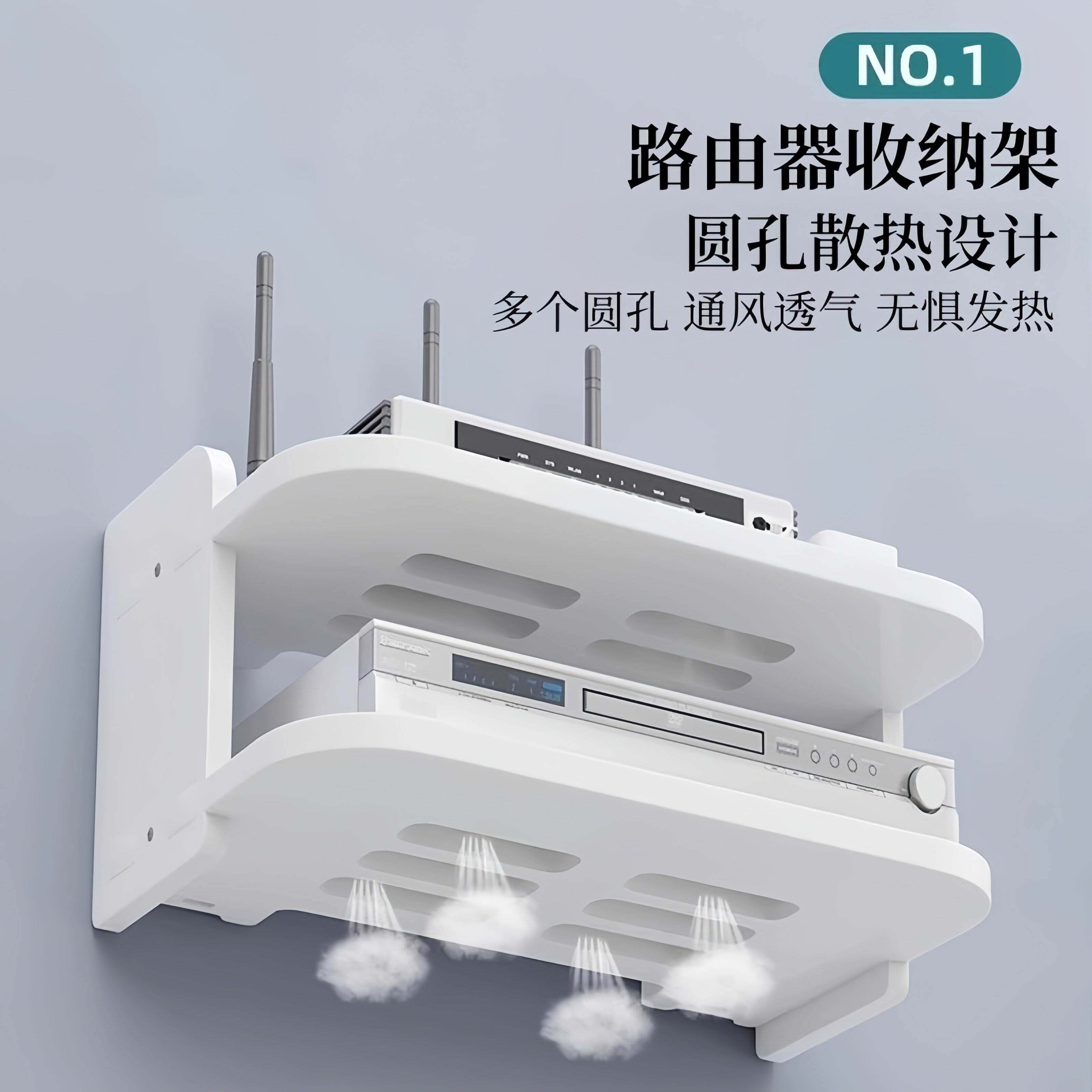 路由器收纳架多层置物架挂墙上wifi机顶盒散热多功能免打孔收纳盒