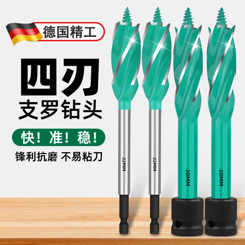 德国木工专用开孔器支罗麻花钻头打孔木板木头门装锁神器工具大全