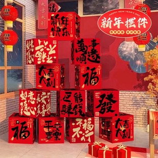 饰地堆盒蛇年春节商场店铺场景氛围感布置家用客厅道具 2025新年装