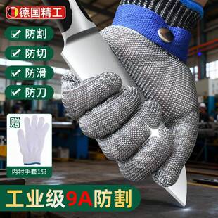 德国钢丝防割手套A9级防割不锈钢防刀切割五指金属铁手套厨房杀鱼