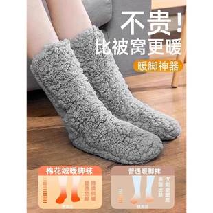暖脚宝冬天保暖神器床上睡觉脚冷家用超厚自发热袜子家用地板长袜
