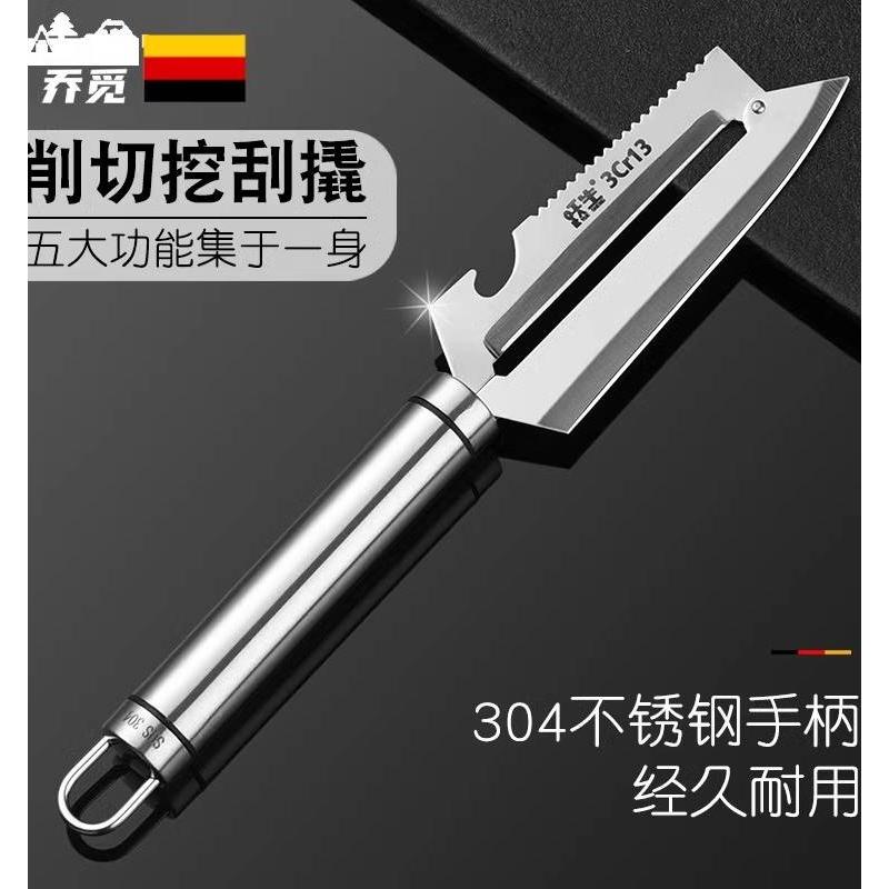 304不锈钢削皮器多功能削皮刀家用瓜刨厨房土豆刮皮器水果去皮器