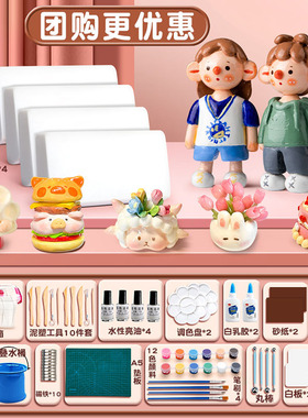 石塑粘土diy材料包手工软陶泥塑亮油石膏黏土小学生白色胶泥橡皮泥儿童手办免烧风干玩具套装冰箱贴陶土