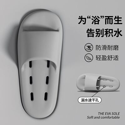 浴室拖鞋防滑防臭洗澡漏水情侣室内家居踩屎感eva凉拖男女士静音