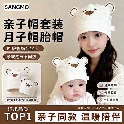 月子帽产后秋冬亲子款9月10月份纯棉a类孕产妇防风睡觉可戴大头围