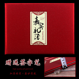 高档礼金簿嘉宾礼薄婚礼礼金本结婚礼单记账本账本人情礼簿记账簿