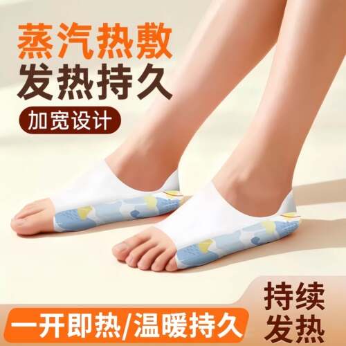 发热脚套发热鞋垫袜子穿戴式脚套冬季热敷暖脚神器暖足贴脚底暖敷