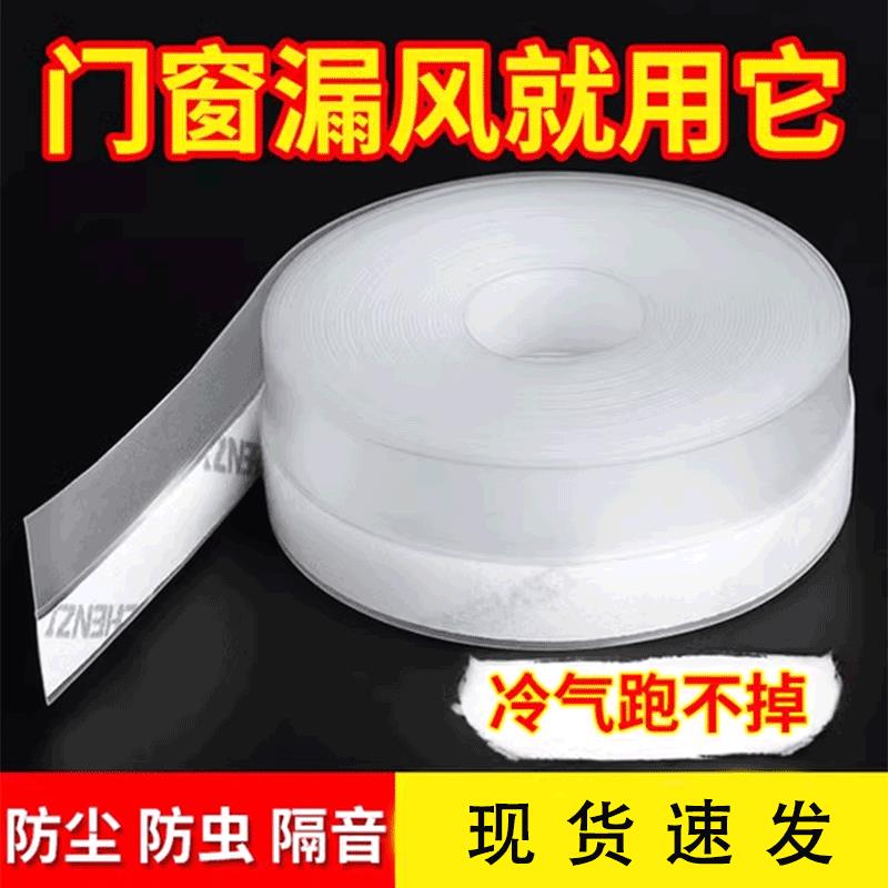 玻璃门缝密封条门底防风门窗防尘防虫挡风神器卧室自粘胶条隔音条