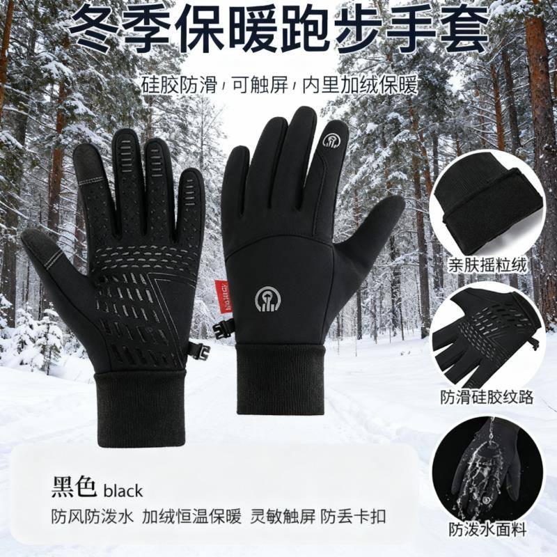 运动骑行手套加绒保暖男女冬季防滑可触屏滑雪自行车防寒户外手套