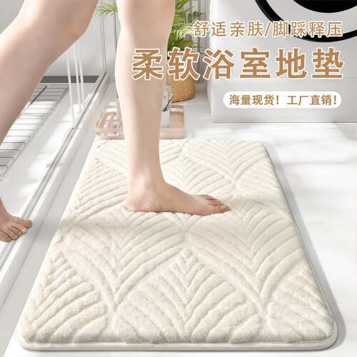 日本舒棉绒提花入户门地垫浴室防滑垫卫生间门口吸水毛绒脚垫加厚