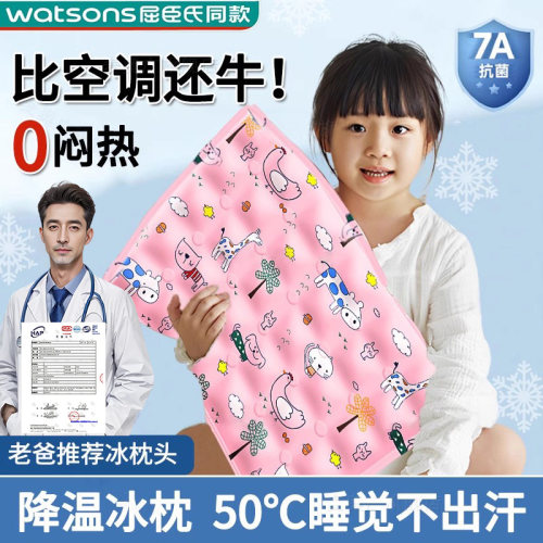 德国降温冰枕头儿童免注水枕婴儿夏天季午睡觉凉床垫凝胶退烧成人
