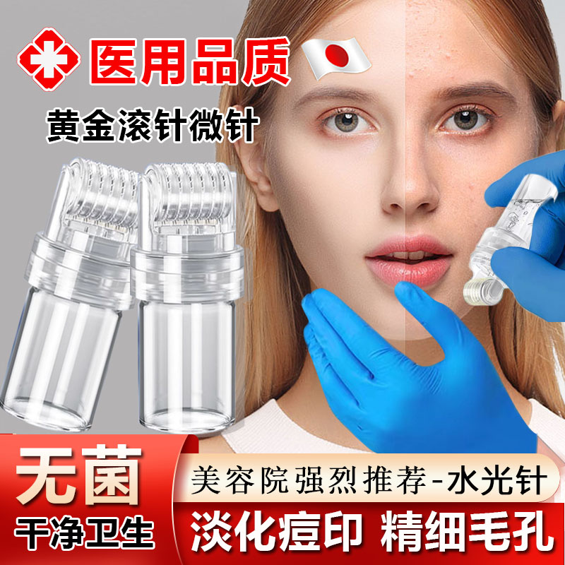 日本手动滚轮微针自打脸部水光针原液精华导入仪器黄金微针美容仪