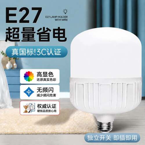 德国大功率灯泡螺口led节能灯家用E27超亮强光工地工厂车间照明灯