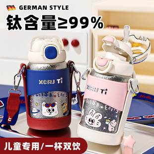 纯钛保温杯儿童男孩上学专用水壶女生高颜值2025新款小学生一年级