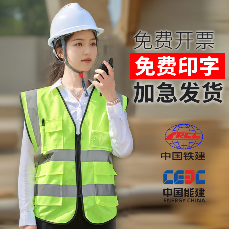 反光背心马甲定制印logo工程工地高档建筑工人施工印字工作服