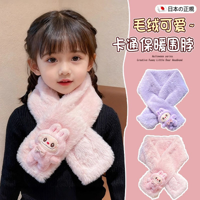 日本labu布儿童围巾女童秋冬季毛绒保暖加厚男女孩宝宝交叉围脖套