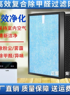 适配华帝牌空气净化器过滤网滤芯KJFA260A/B/C滤网除甲醛雾霾异味