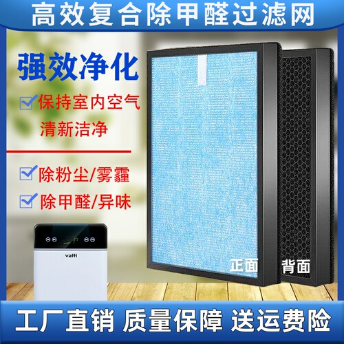 华帝牌空气净化器KJFA260过滤网