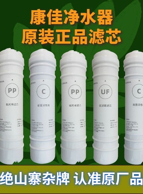 康佳净水器滤芯KD-BUF-028