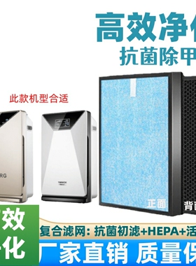 适用AIRG艾尔普斯空气净化器过滤网GMS-A200 APS-668复合一体滤芯
