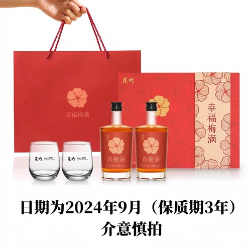 昆竹青梅酒本格梅酒礼盒