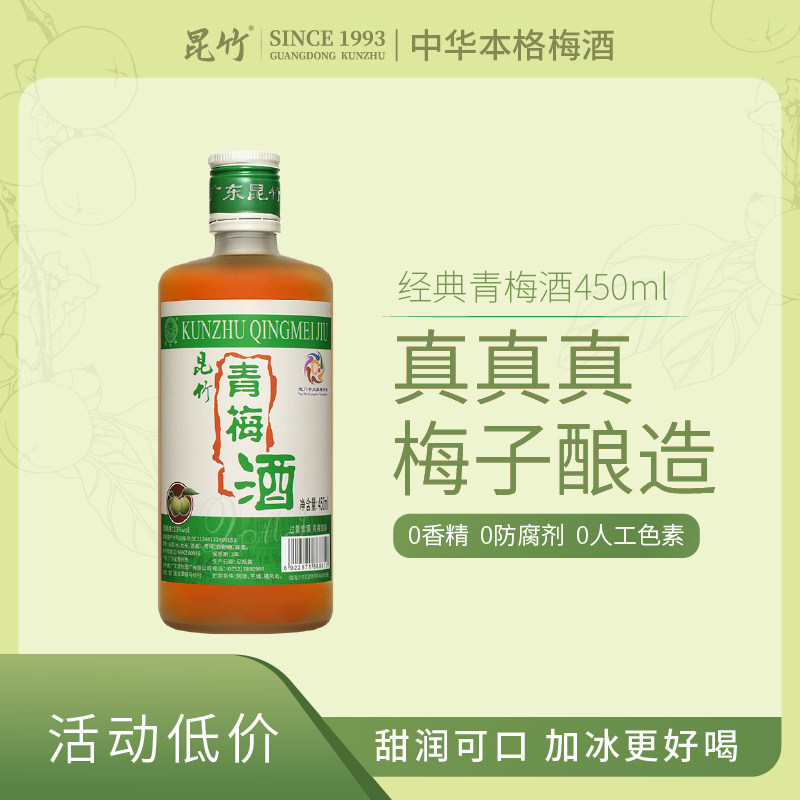 厂家直销 昆竹青梅酒瓶装13度低度果酒450ml南昆山特产原浸梅子酒