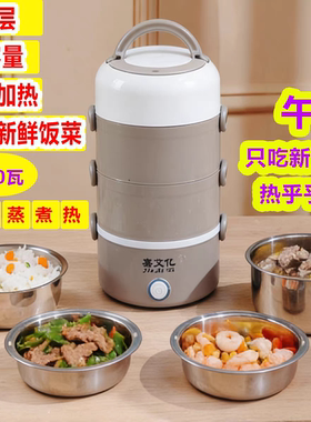 巧赢三层不锈钢蒸煮加热可插电