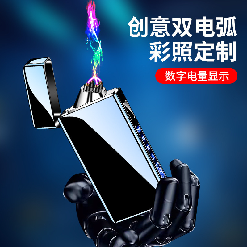 十二生肖网红高档双电弧打火机充电防风个性定制炫酷多功能点火器