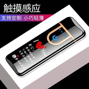 网红同款 防风电子点烟器激光刻字定制 USB充电指纹感应充电个性