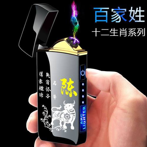 银赫打火机双电弧定制
