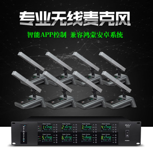 无线会议话筒讲座培训无线桌面式 电容麦克风一拖八方管会议话筒