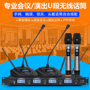 声煌SH8000专业U段无线话筒一拖四会议婚庆舞台领夹调频麦克风
