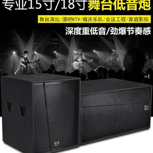 玛田S18 S218单18寸双18寸低音炮专业舞台演出酒吧大厅超低音炮