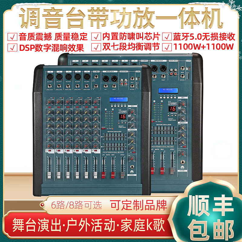 专业调音台带功放一体机航空箱大功率婚庆清吧蓝牙混响均衡器