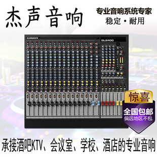440路 艾伦赫赛GL2400 432 424 4编组专业演出酒吧会议调音台 416