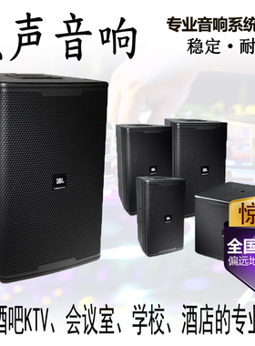 JBL KP610KP612KP615单10寸12寸15寸会议舞台音响专业酒吧KTV音箱