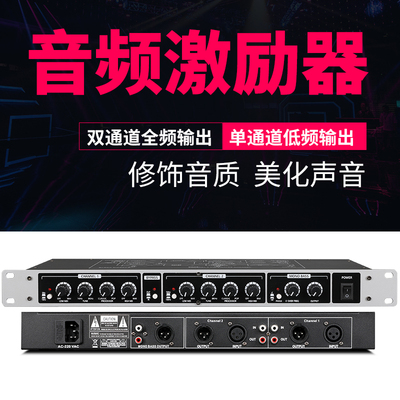DGH EX-800专业话筒人声美化器音频激励器舞台演出KTV会议麦克风