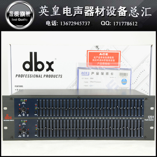 1231 工程 专业均衡器 舞台 双31段均衡器 专业演出 DBX