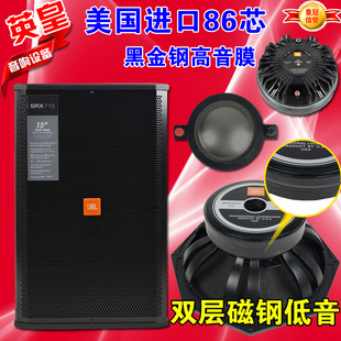 JBL E90SRX715SRX725单双15寸专业音箱KTV舞台演出婚庆全频音响