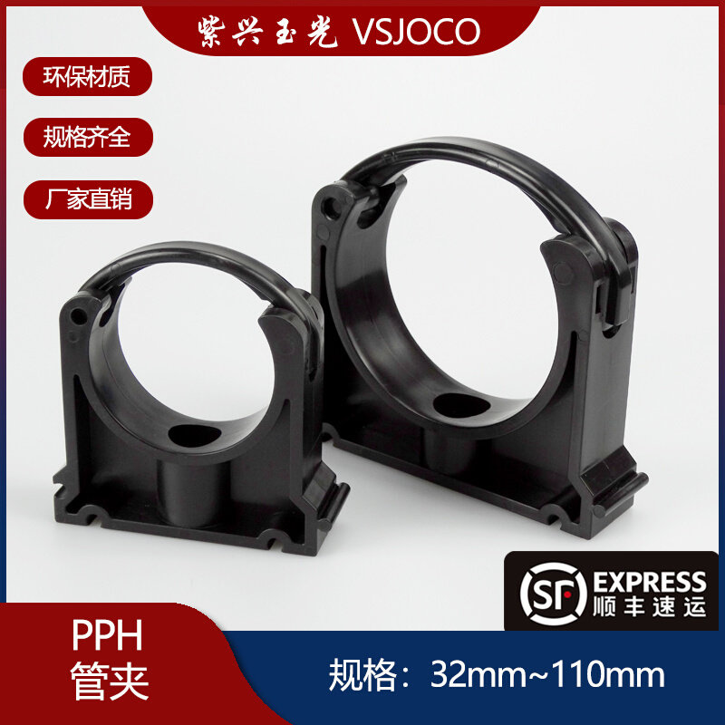 PP管夹管箍管卡U型排水管卡子固定卡 32 40 50 63 7T5 90 110*