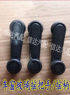 适用于黑豹货车黑豹10231027时代轻卡驭菱升降器车窗摇把手摇柄把