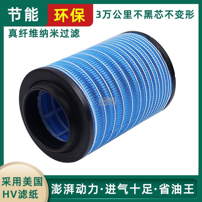 K2230PU空滤适配五征奥驰X3V3空气滤芯X2V2D2A3D3康瑞瑞沃空滤芯