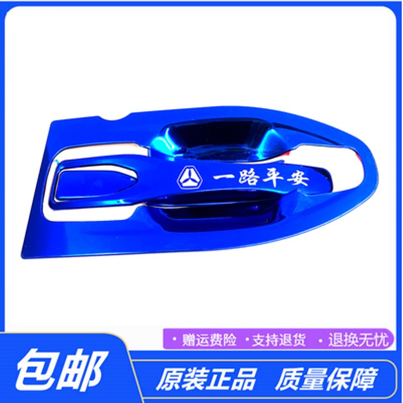 适用重汽浩瀚N7GN7W不锈钢门碗浩瀚N5GN5W车门拉手装饰亮条改装件