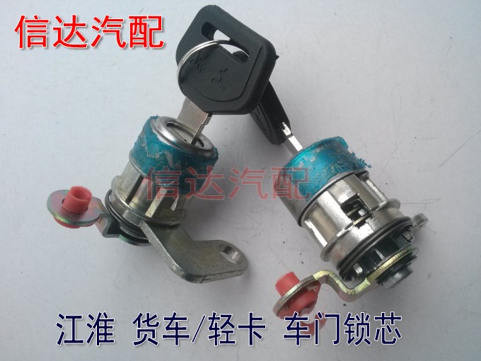 适配江淮808货车轻卡威铃骏铃康铃帅铃小薇好运好薇车门锁芯