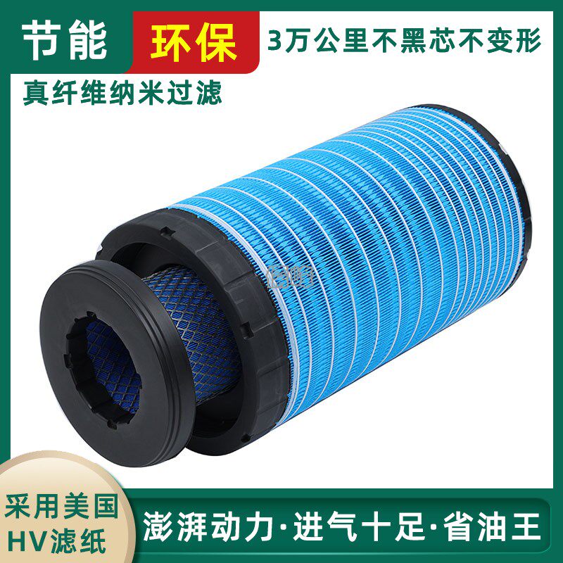 K2238空气滤芯适用柳汽乘龙M3欧马可S5德龙L3000宇通斯卡特滤清器