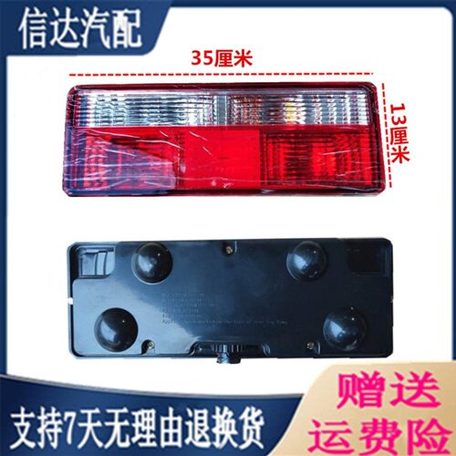 适配重汽王牌汽车配件王牌737BP/757BP/777BP后尾灯刹车灯总成