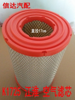 适配江淮威铃JAC-1204 1109100B6010空气滤清器滤芯17251726空滤