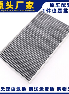 适配江淮格尔发A3L A5 K3 K5空调滤芯滤清器冷气过滤网格冷气空滤